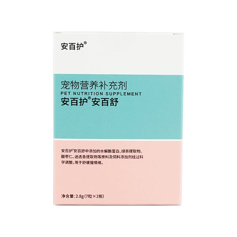 安百护安百舒胶囊猫咪舒缓情绪