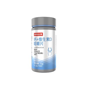 诺特兰德钙片维生素d+钙青少年儿童成年中老年人营养碳酸钙菠萝味