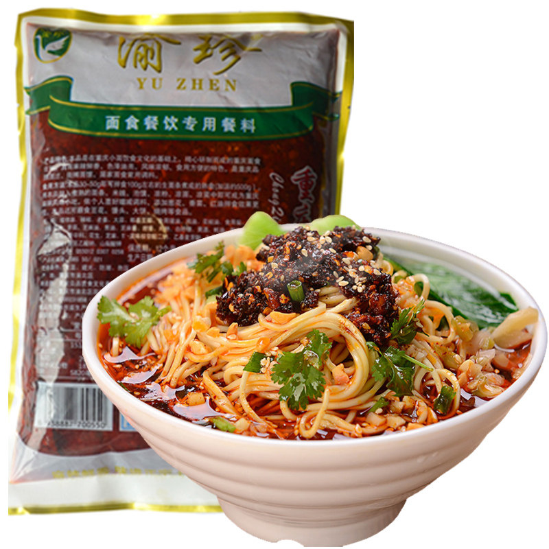 正宗重庆小面料佐料下面条酱料方便面煮面拌面调料包麻辣商用批发