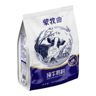 生牛乳纯牛奶粉原味内蒙古高钙中老年学生儿童营养早餐成人纯奶粉