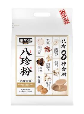 黑小知古方八珍粉真八珍纯八珍