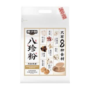 黑小知古方八珍粉猴头菇山药养护脾胃无蔗糖营养早餐养生粉400g