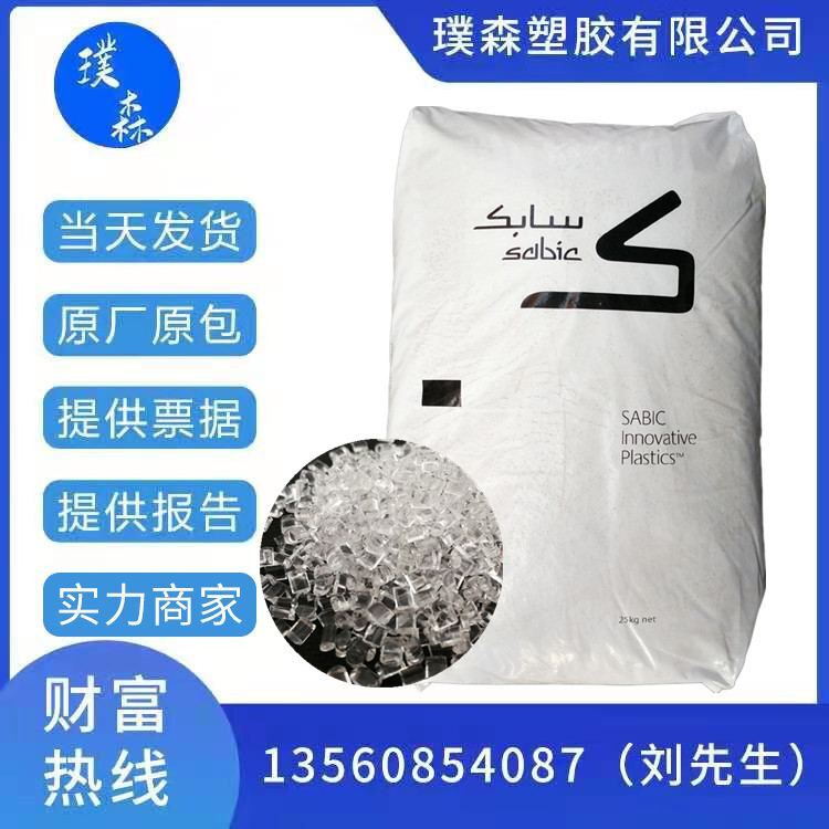 PC 基础创新塑料 3412R 阻燃 玻纤增强 高耐热性 高粘度 板材级