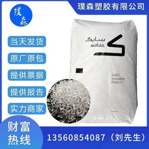 PC 基础创新塑料 3412R 阻燃 玻纤增强 高耐热性 高粘度 板材级