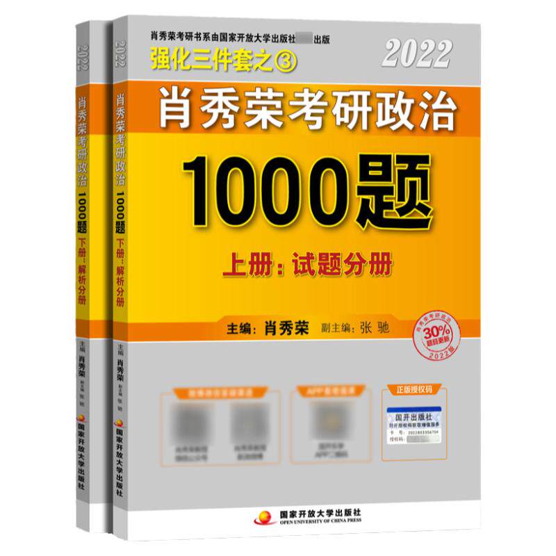 2027肖秀荣考研政治全套