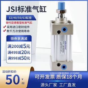 50X25X75X100X125X150X175X200 气动小型标准气缸长行程JSI