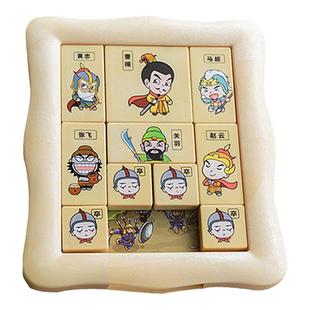 正版磁力三国华容道磁性滑动拼图儿童小学生益智类玩具智力游戏可