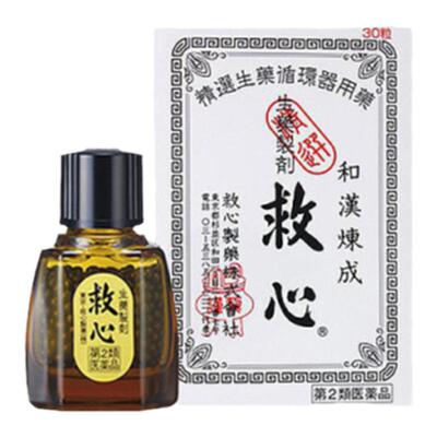日本直邮日本救心丹和汉炼成救心丸60粒