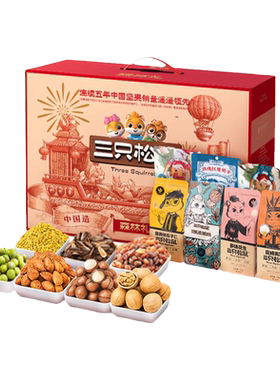 【三只松鼠_量贩坚果组合3斤装】