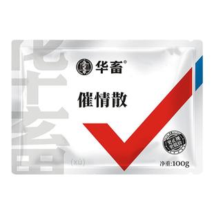 华畜兽药促情散母猪发情配种药发情粉多情宝促排卵叶酸生育酚兽用