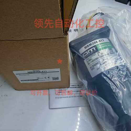 议价全新东方电机MBM206-411 MBM206-412