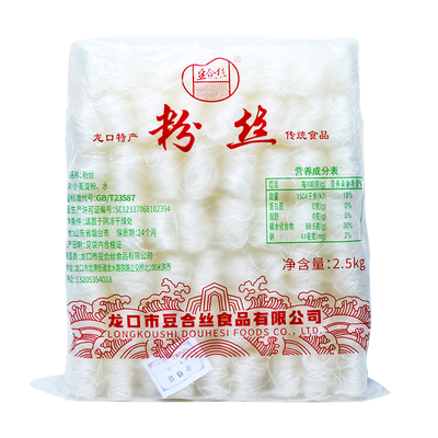 细粉丝口感软弹牛羊肉汤花甲粉丝