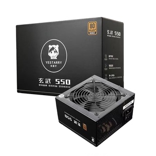驿晨宇玄武550V4电脑电源台式机额定600W静音ATX主机电源650w