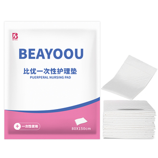 比优大尺寸产褥垫产妇专用护理垫孕妇产后一次性床垫隔尿垫90x150