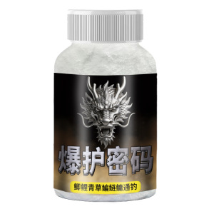 爆护密码钓鱼小药专用鲫鲤青草鲢鳙鱼饵窝料添加剂开口诱食爆护粉