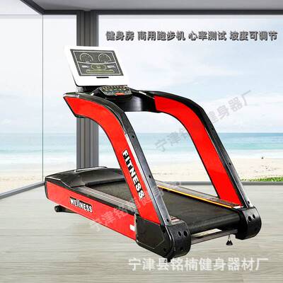跑步机健身房专用商用家用大型多功能室内treadmill有氧健身器材