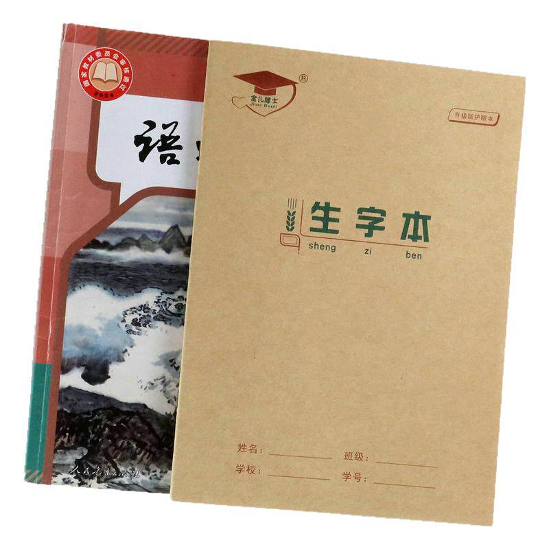 金儿博士16k作业本B5北京发货