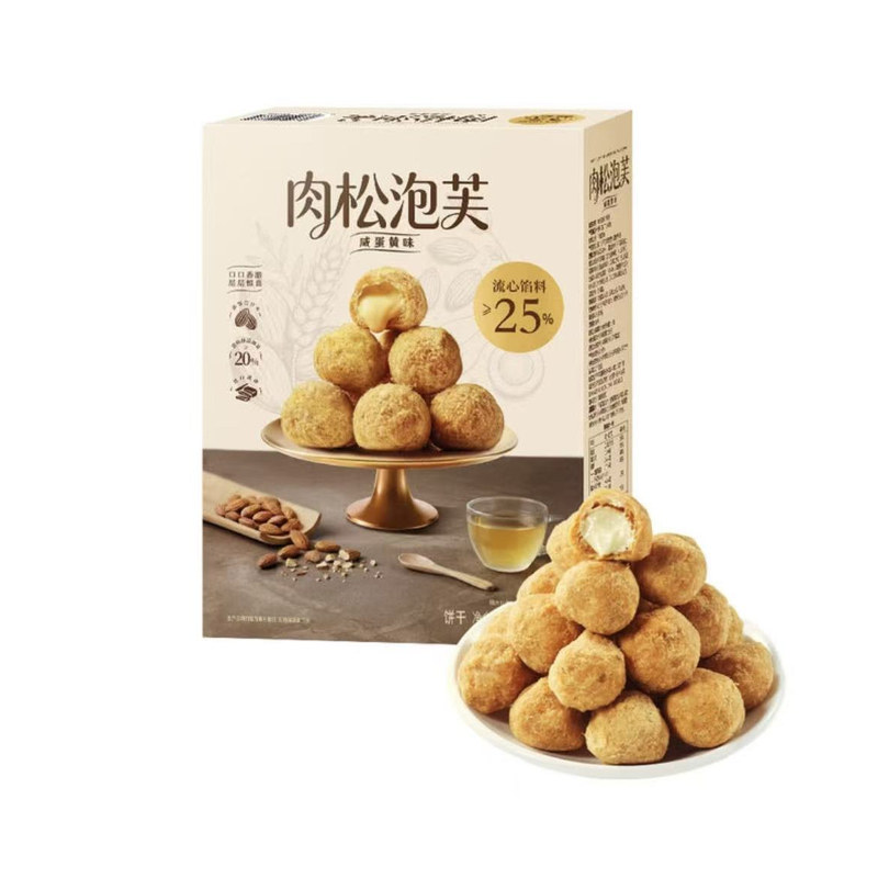 山姆代购肉松泡芙咸蛋黄味流心馅料咸甜酥香进口黄油新品分装尝鲜