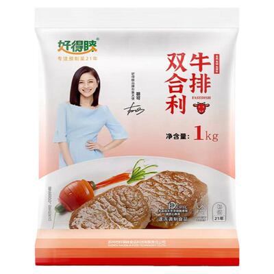 好得睐苏州调理腌制双合利牛排