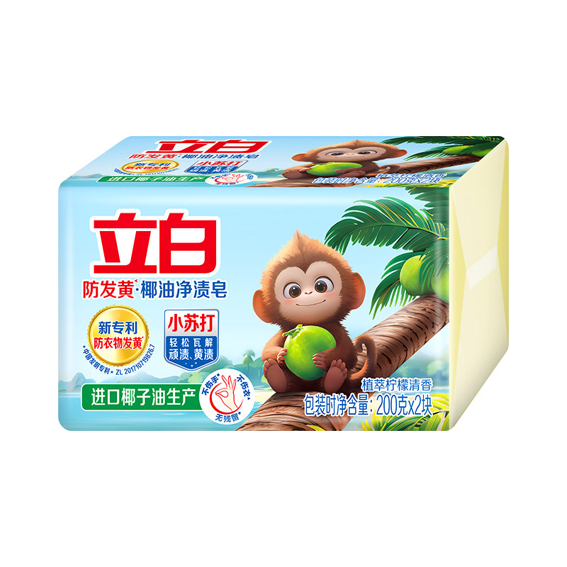立白防发黄椰油净渍洗衣皂整箱批
