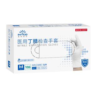 英科医用丁腈一次性手套无粉指麻中号1盒100支独立包装牙科食品