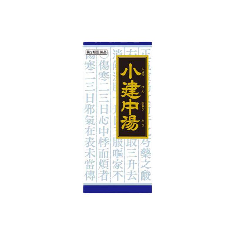 【自营】日本Kracie汉方体虚血虚腹痛手足心热小建中汤45包