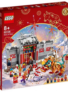乐高80106中国过年年味舞狮积木