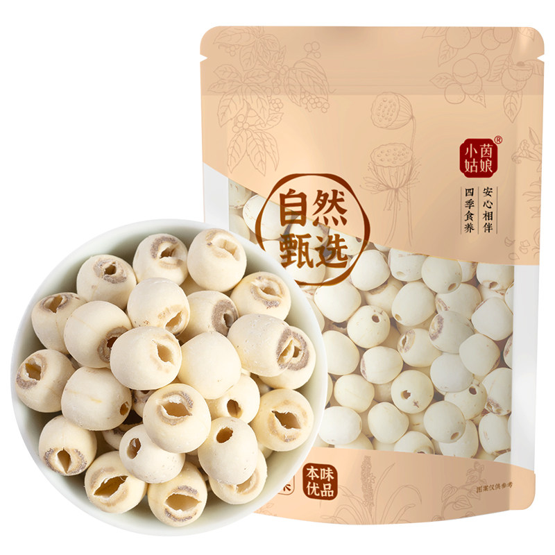 【小茵姑娘】湘潭优选去芯白莲500g 新鲜磨皮白莲子百合湘莲煲汤