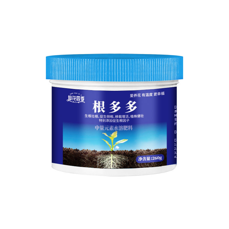 仙花四季根多多植物生根粉