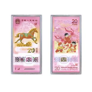 2026马年生肖纪念钞收藏盒马币保护盒20钞20币保护套装龙钞收纳盒