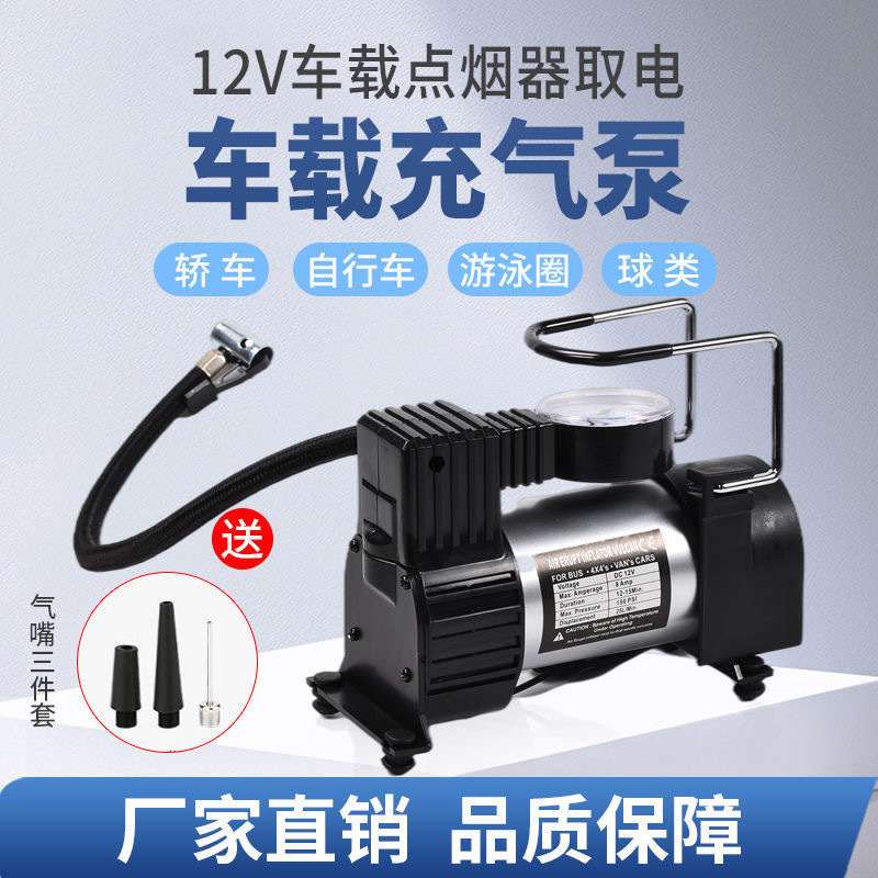 车载单杠充气泵单缸汽车用12V应急工具金属气泵打轮胎电动便携