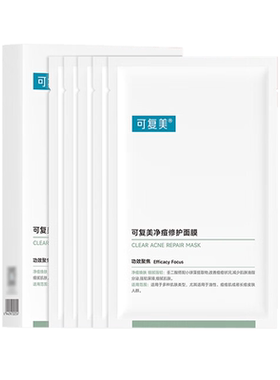 可复美净痘小绿面膜油皮痘痘肌