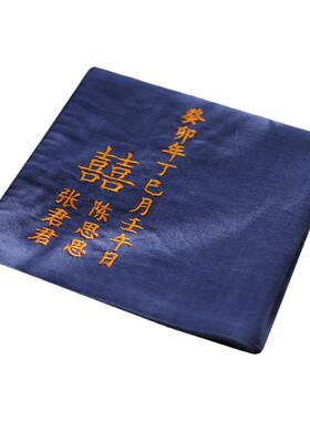 纯棉手帕定亲喜帕结婚伴手礼