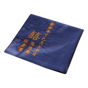 纯棉擦汗双层手帕定制喜字龙凤刺绣定亲换手布礼物姓名结婚伴手礼