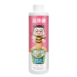 流体硼硼肥果树专用叶面肥正品农用蔬菜花卉水溶硼钼微量元素肥料