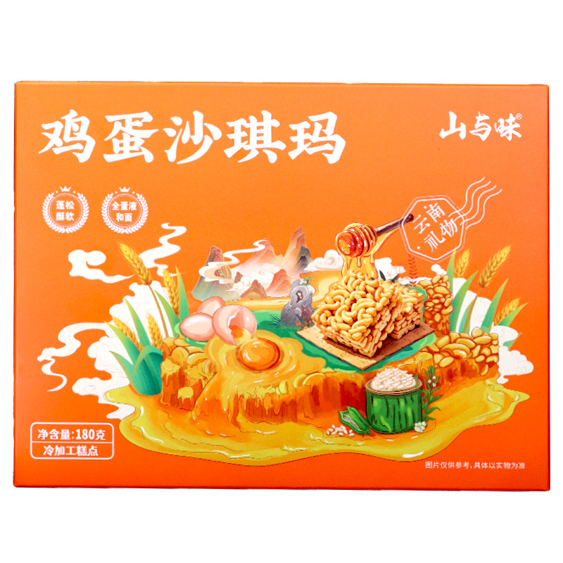 山与味鸡蛋沙琪玛全蛋和面不加水