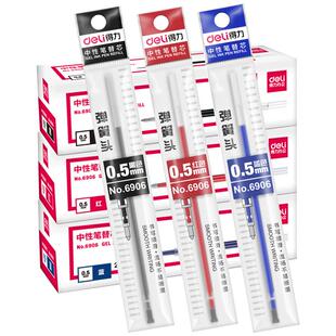 得力按动笔芯st头速干黑笔芯红笔芯按动式替芯v77笔芯0.5按动中性笔芯子弹头按动笔芯针管头蓝色按动笔芯