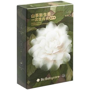 babycare山茶花高腰一次性内裤孕妇产后大码产妇旅行月子女士免洗