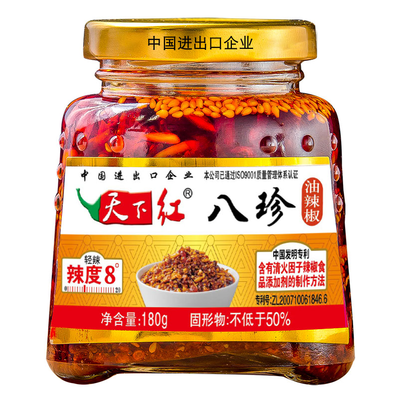 天下红辣椒酱麻辣拌拌饭酱