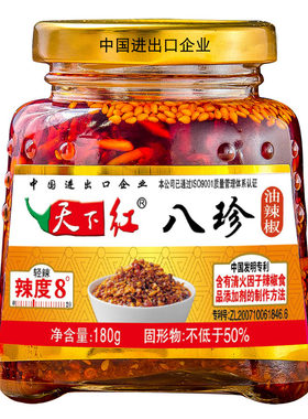 天下红辣椒酱麻辣拌拌饭酱
