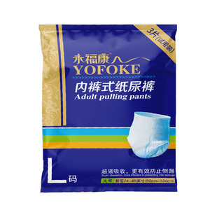 【体验装】永福康成人纸尿裤老人用男女尿不湿内裤式拉拉裤L码3片