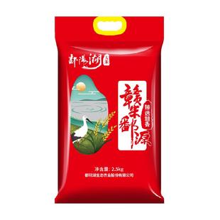 【非真空包装】 鄱阳湖大米臻选赣香长粒丝苗籼米香米煮粥煲饭