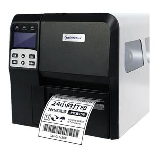 佳博H430F工业级标签打印机不干胶贴纸条码机热转印打印机服装吊牌水洗唛工程标头打印机大批量商用标签机