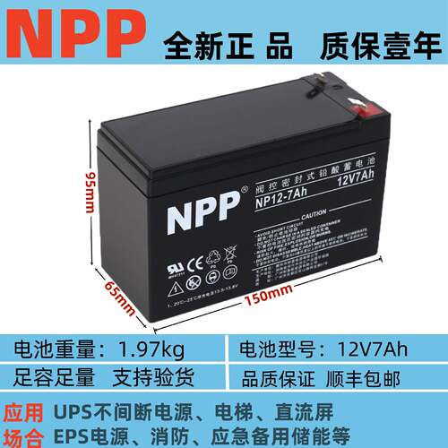 耐普NPP太阳能胶体蓄电池12V100ah150家用大容量120安ups房车路灯