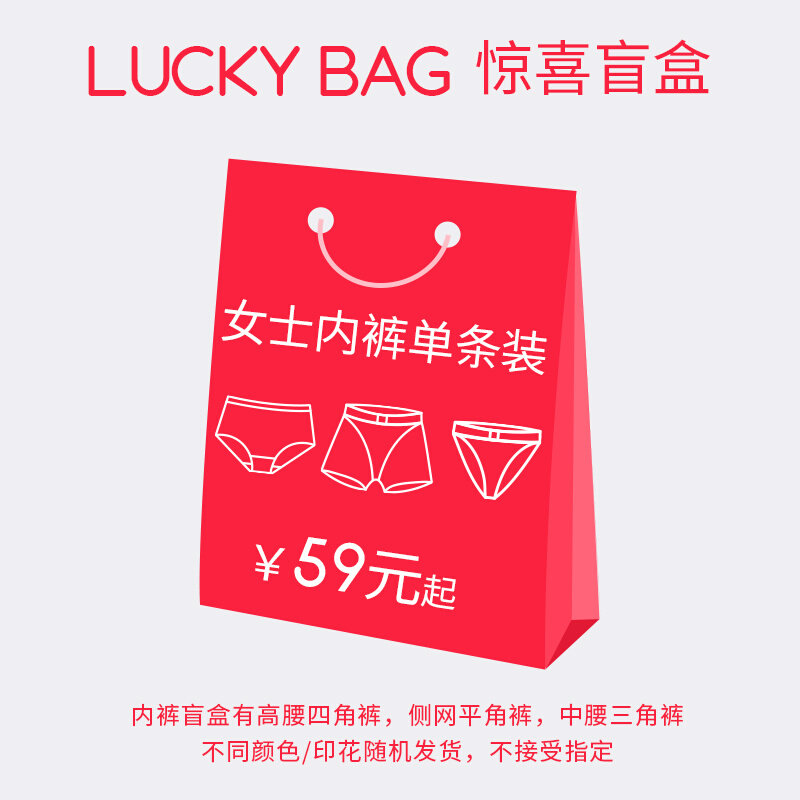 【盲盒内裤】PomPeche彭派奇内裤纯棉四平角安全裤收腹提臀女