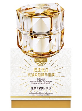老中医胶原蛋白面膜官方旗舰店