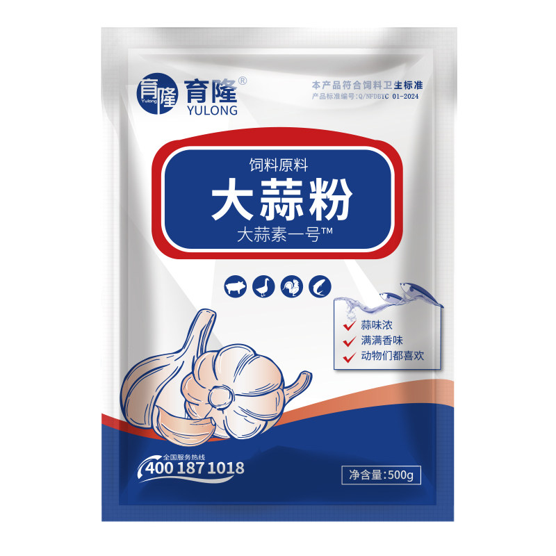 大蒜素兽用猪鸡牛羊水产养殖鱼虾用诱食开胃浓郁大蒜粉饲料添加剂