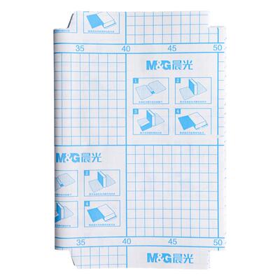 晨光包书皮自粘透明防水磨砂加厚