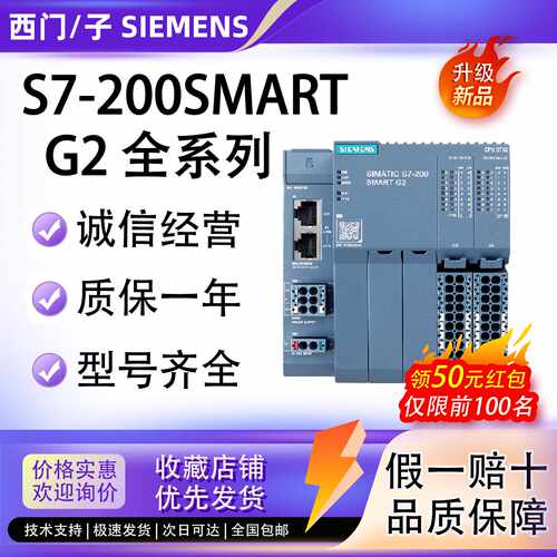 CPU ST32模块S7-200smart G2全系列6ES7288-1ST32-0AA0