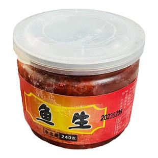 温州特产乐清蒲岐华湫鱼生津味鲜腌制萝卜丝带鱼白大生240g装